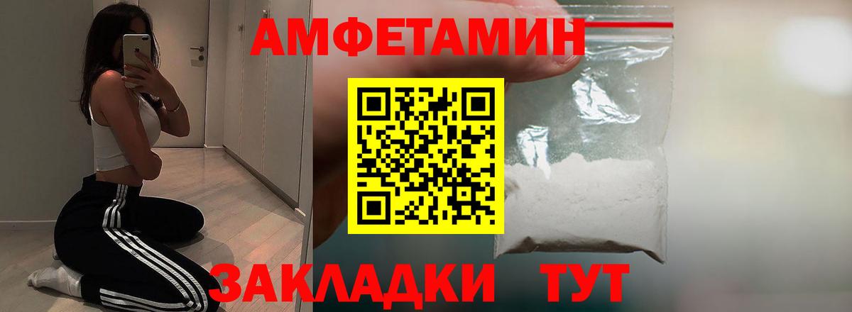 Асбест  АМФЕТАМИН Розовый  Вход с VPN 