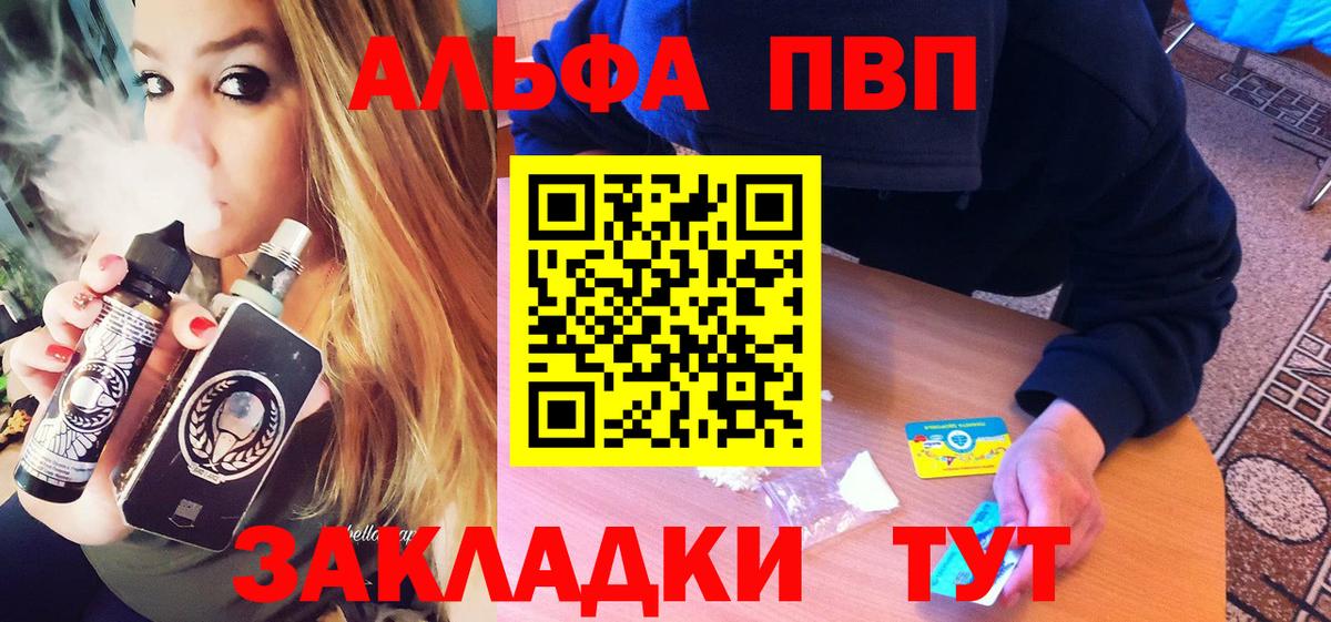 Alpha PVP СК Асбест