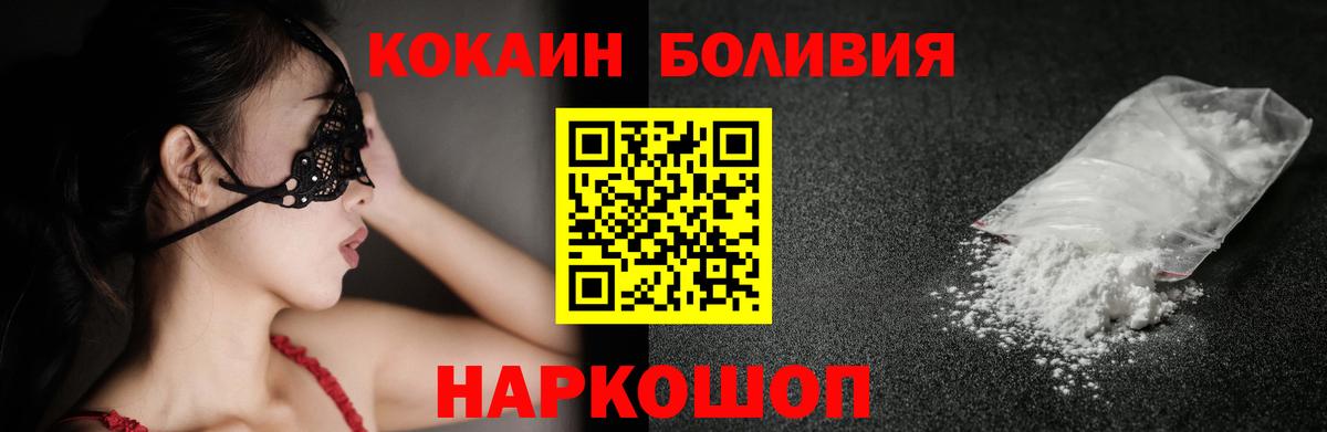 Кокаин 99% Асбест