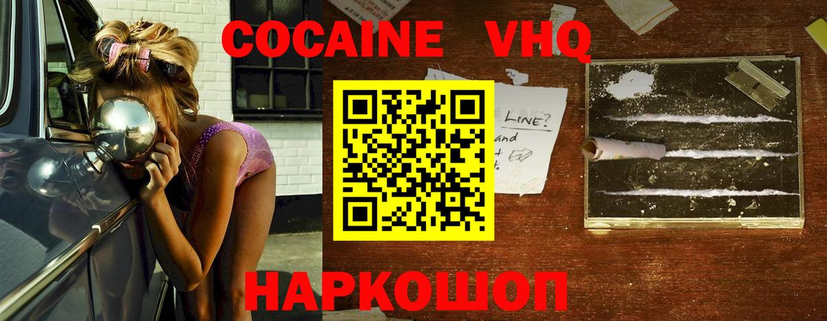 Асбест  COCAIN Columbia  Cocaine Перу  Вход с VPN 