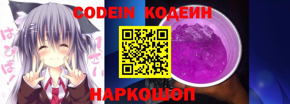 Асбест  Кодеин напиток Lean (лин)  Вход с VPN 