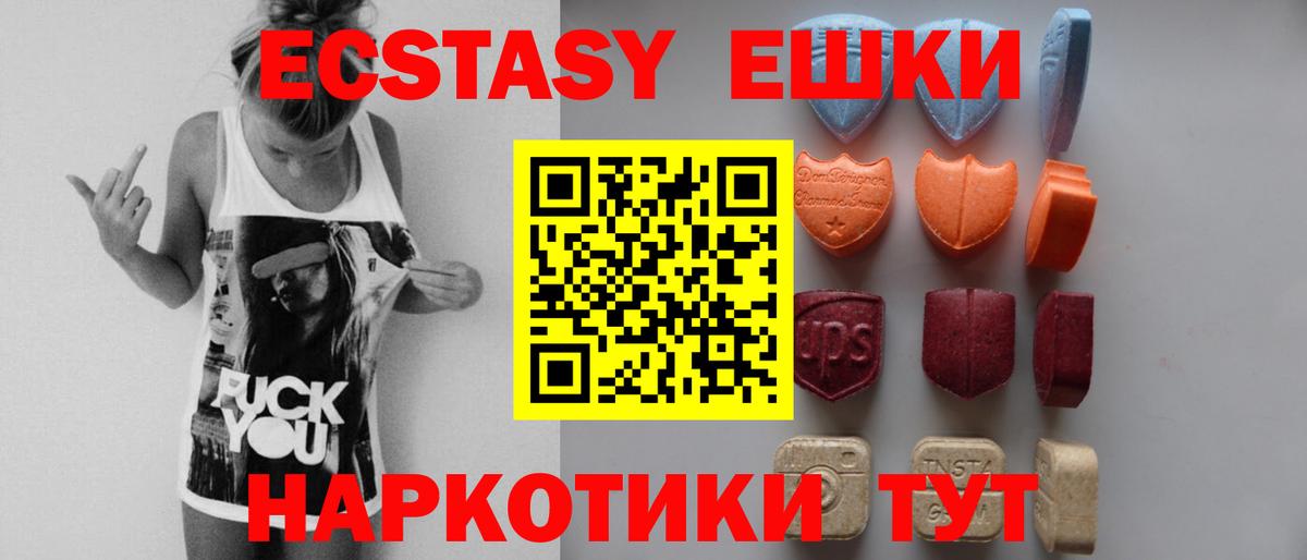 ЭКСТАЗИ XTC Асбест