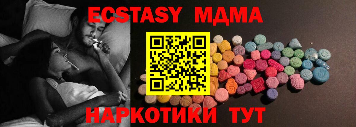 Асбест  Ecstasy  Ecstasy XTC  Вход с VPN  Экстази MDMA 