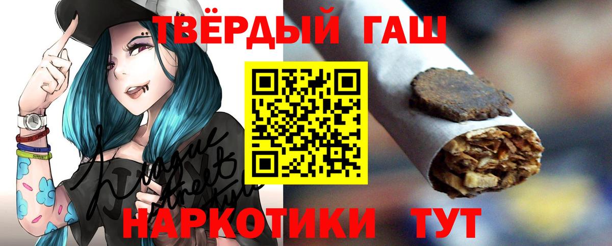 ГАШИШ Cannabis Асбест