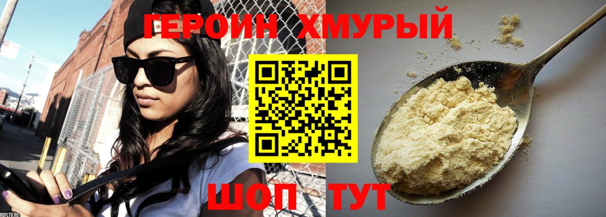 Героин гречка  Вход с VPN  Героин  Асбест 
