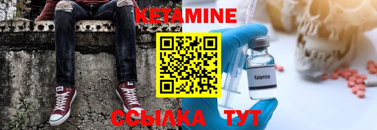 Асбест  КЕТАМИН VHQ  Вход с VPN  КЕТАМИН VHQ 