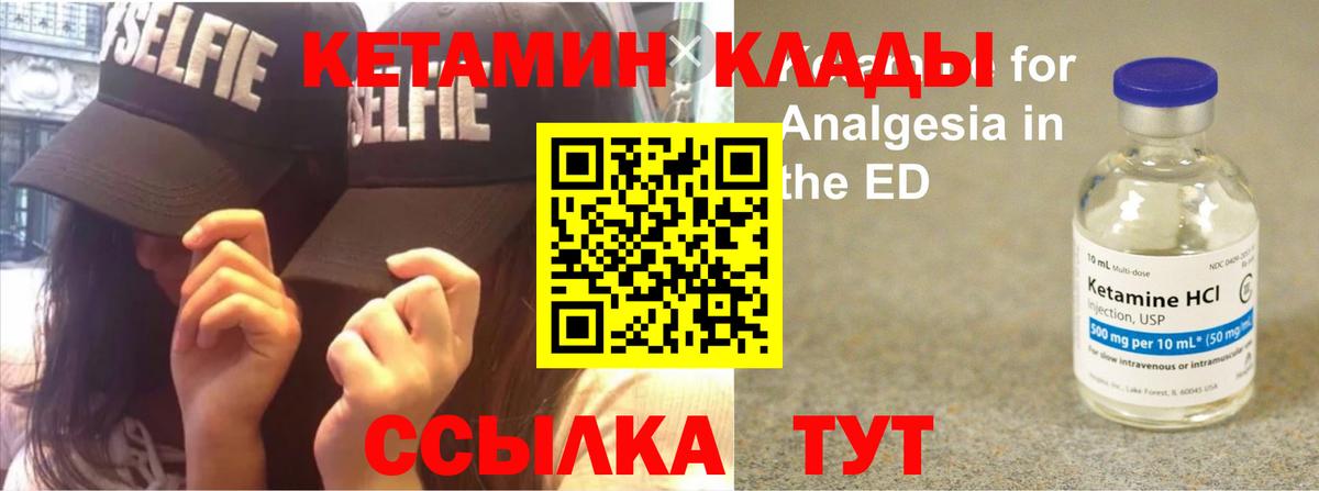 КЕТАМИН ketamine Асбест