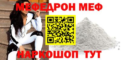 меф Ачхой-Мартан