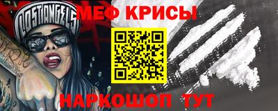 меф Ачхой-Мартан