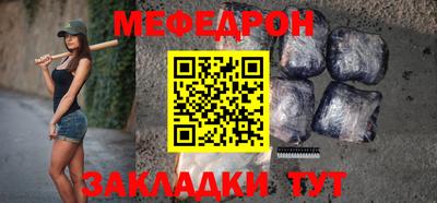 меф Ачхой-Мартан