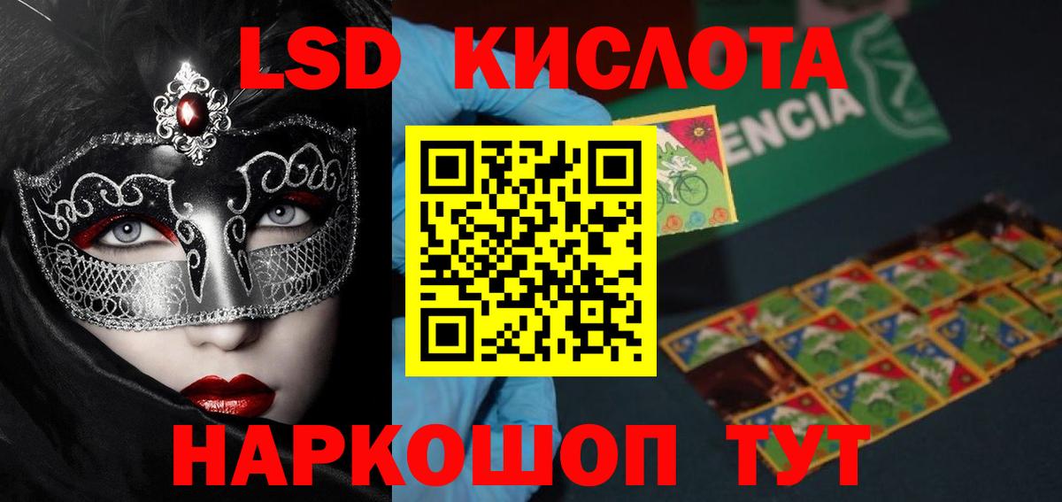 ЛСД экстази ecstasy Асбест