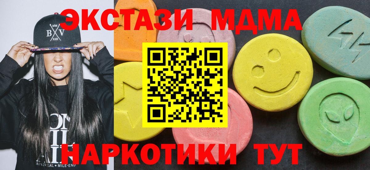 МДМА VHQ Асбест