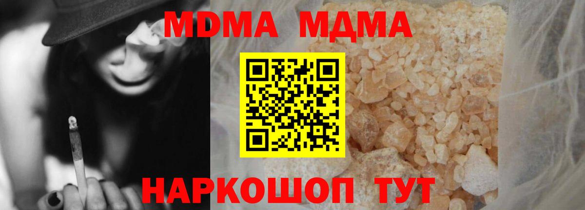 Асбест  МДМА  Вход с VPN  МДМА Molly  МДМА crystal 
