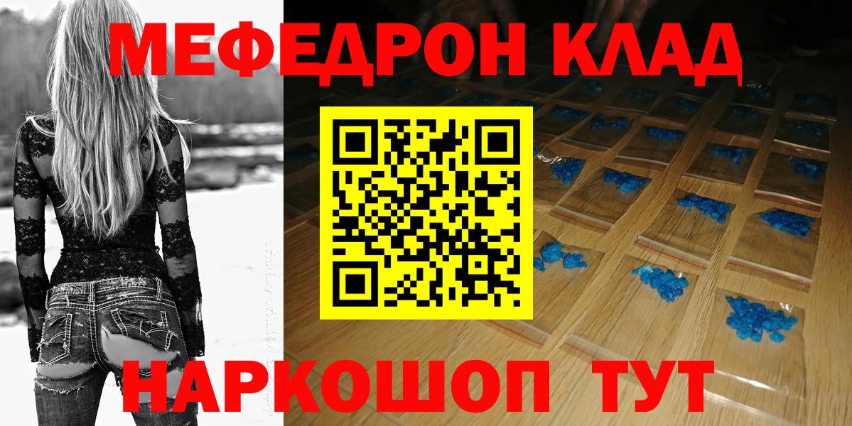МЯУ-МЯУ  Меф mephedrone  Асбест  МЯУ-МЯУ  МЯУ-МЯУ кристаллы  Вход с VPN 