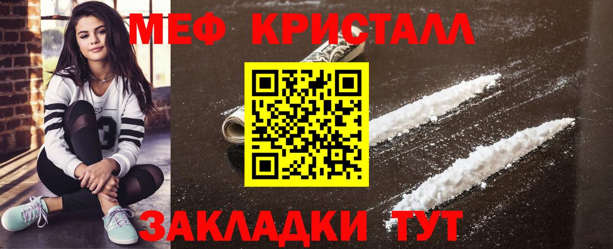 МЕФ мука Асбест