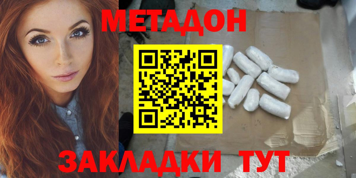 Метадон VHQ  Вход с VPN  Асбест  Метадон VHQ 