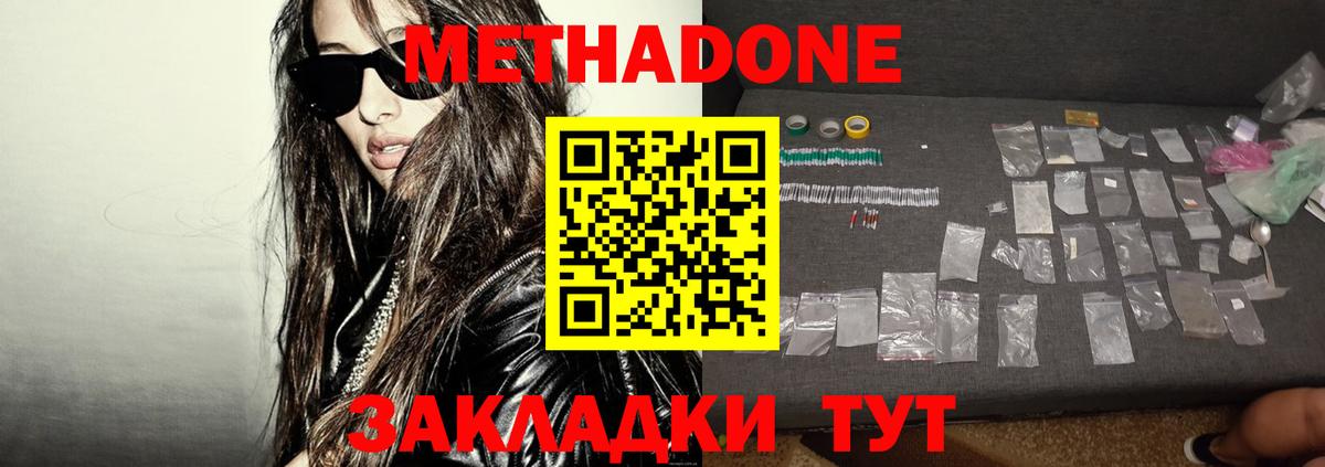 МЕТАДОН methadone Асбест