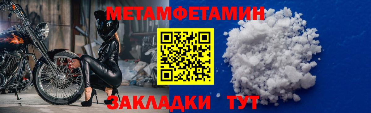 Первитин мет Асбест
