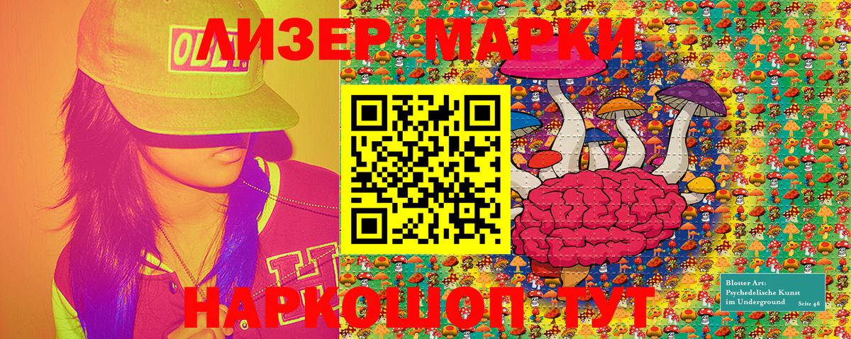 Марки NBOMe 1,5мг  Вход с VPN  Асбест 